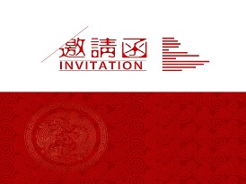 环境监测与食品检测技术研讨会邀请函（杭州）